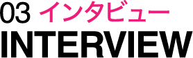 03 INTERVIEW